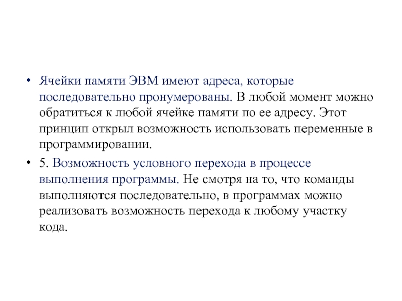 Какие элементы не используют для создания ячеек статической оперативной памяти