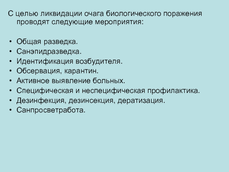 Реферат: Правила поведения в очаге ядерного поражения