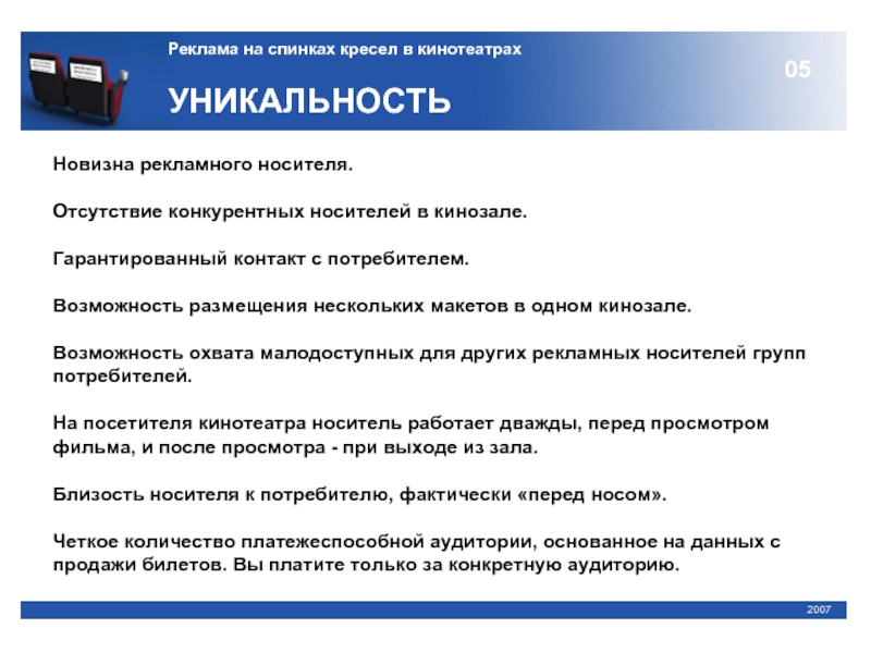 Возможность размещения. Выбор конкретных носителей рекламы. Как называется виды рекламного носителя. Выбор конкретных носителей рекламы в интернете. Носителя рекламной информации для рекламы товаров производственного.