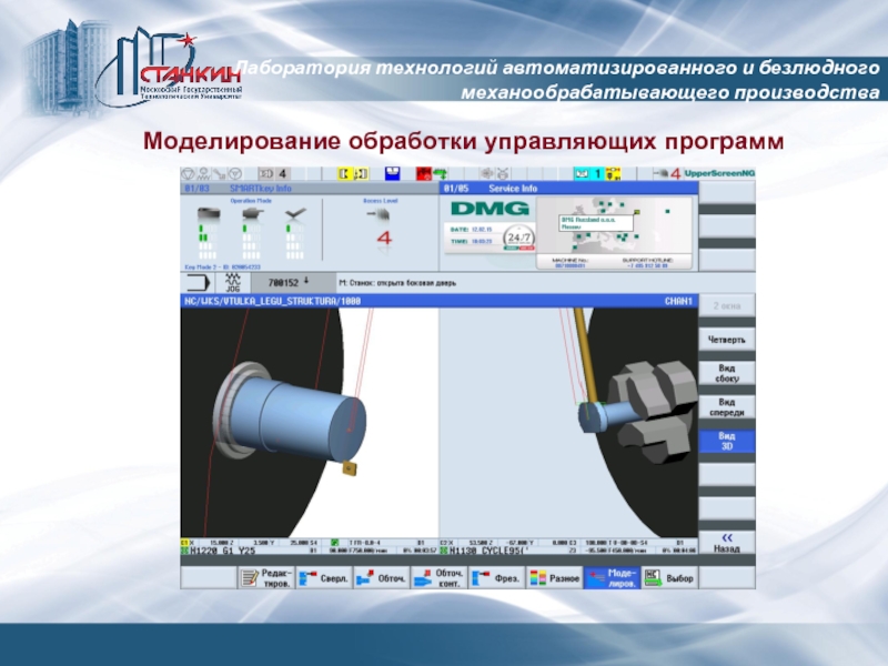 Программа токарная обработка.