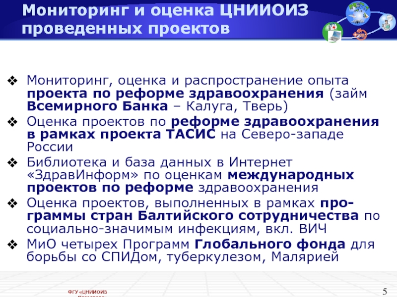 Центр мониторинга оценки. ЦНИИОИЗ. Ковширина ЦНИИОИЗ. Аналитический доклад ЦНИИОИЗ. Кильник ЦНИИОИЗ.