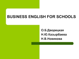 BUSINESS ENGLISH FOR SCHOOLS