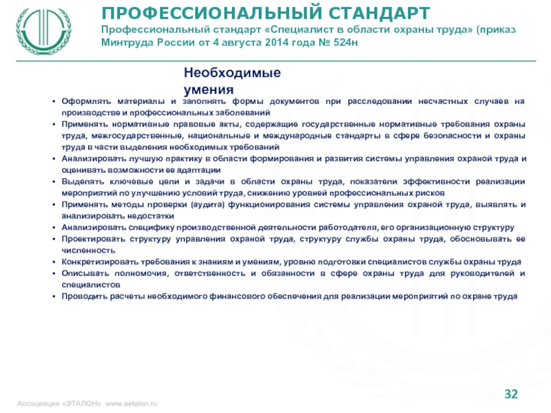 Реферат: Совершенствование труда служащих на примере краснопольского ФИЛИАЛА ОАО Белагропромбанк q