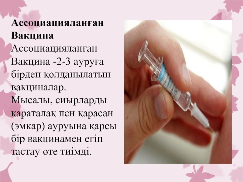 Эмкар вакцина инструкция