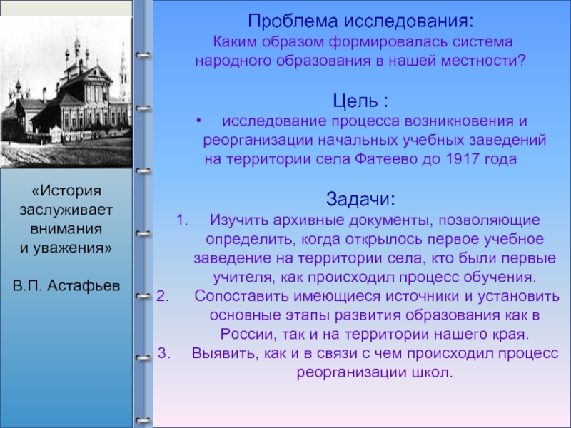 Как вы понимаете смысл фразы деревенская фотография своеобразная летопись нашего народа