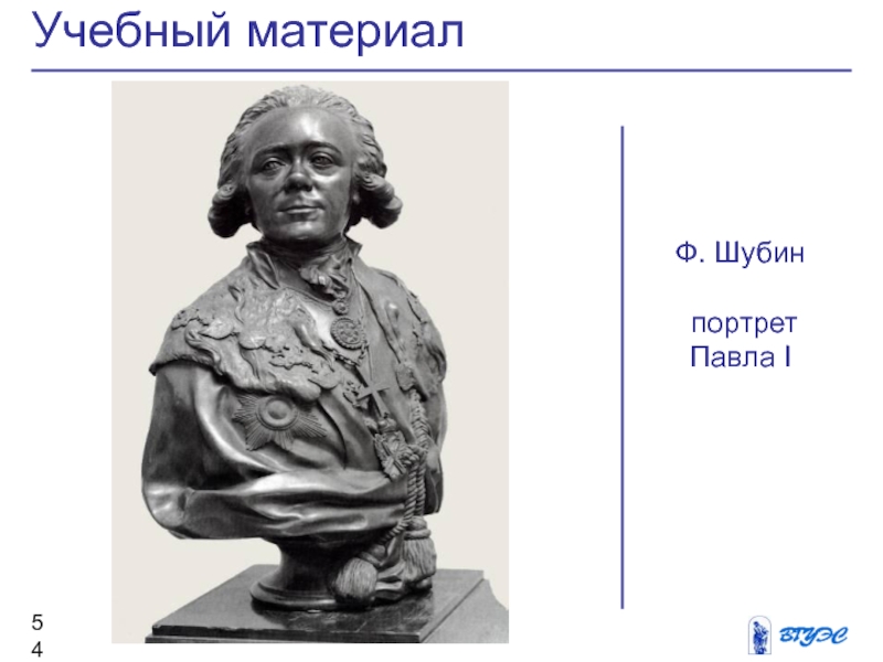 Шубин павел николаевич презентация