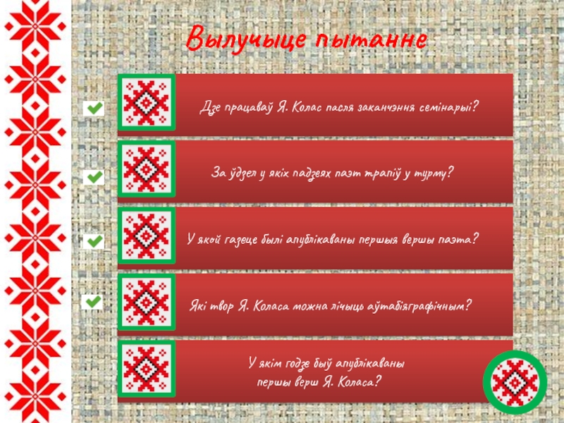 Беларускай мове 9 класс