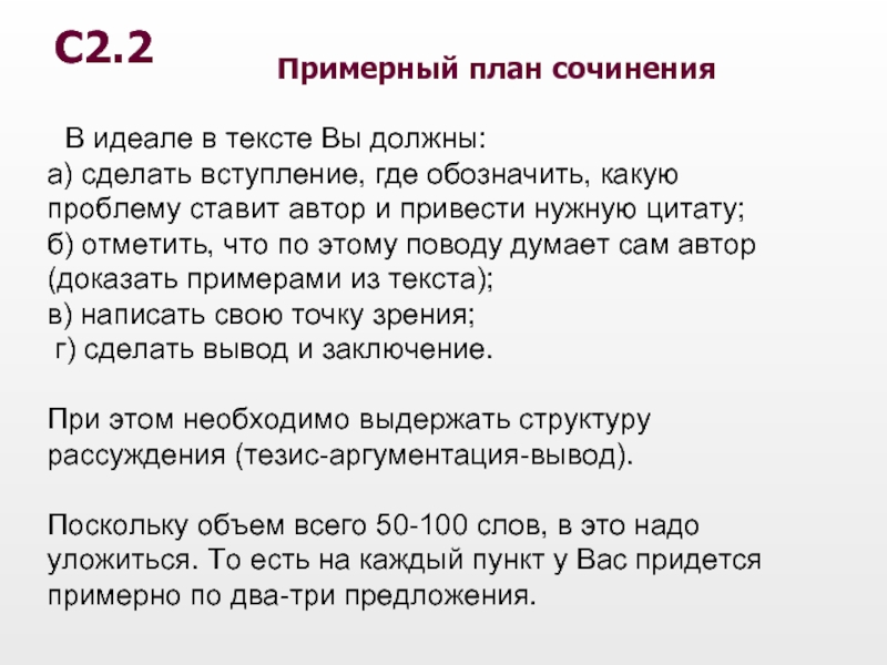 Идеал текст. Как правильно написать сочинение. Правила написания сочинения по русскому языку. Как писать сочинение. Как писать сочинение на тему.