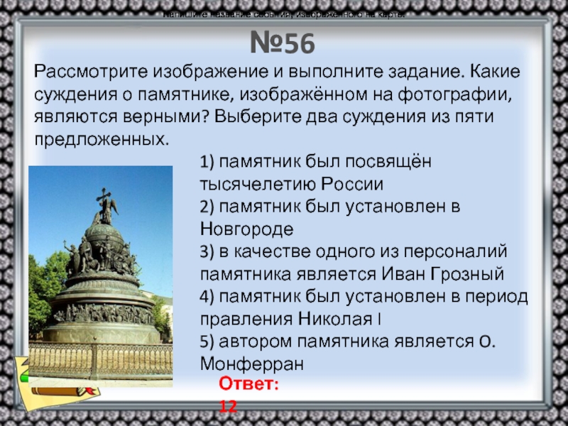 Жанр посвященный изображению значительных для истории народа событий называется