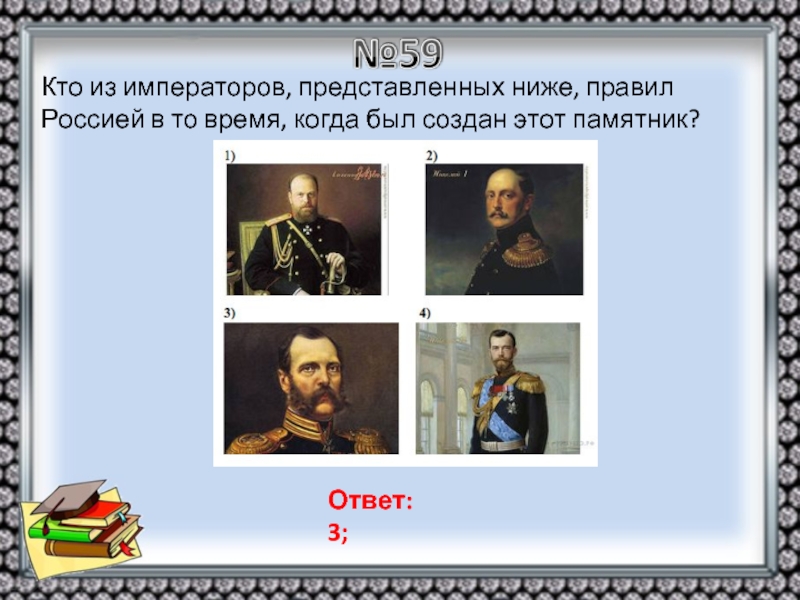 1824 кто правил. 19 Век Императоры России. Императоры 19 века в России. Россия в XIX веке Императоры. Правящие Императоры России 19 века.