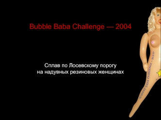 Bubble Baba Challenge — 2004