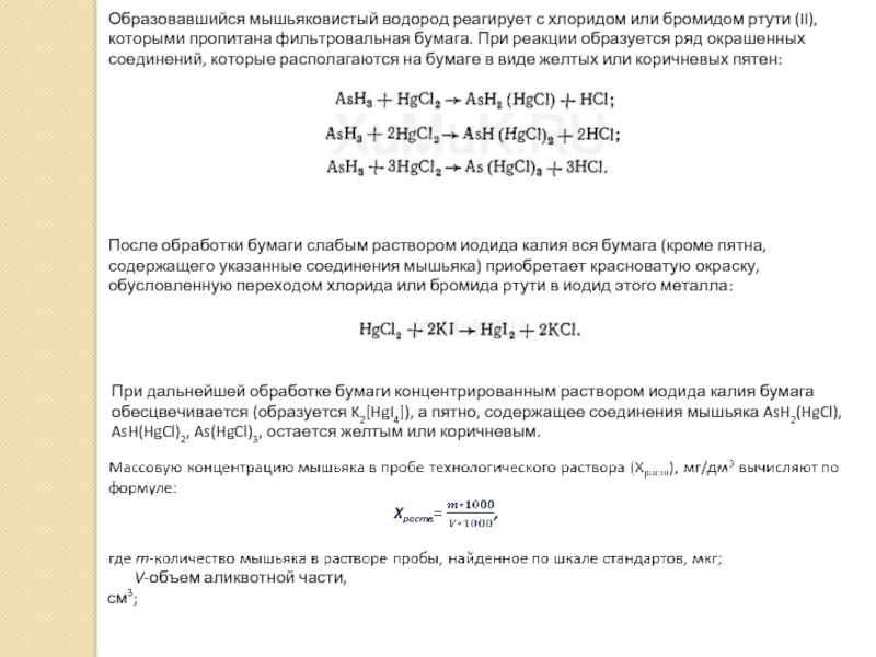 Кальций реагирует с водородом