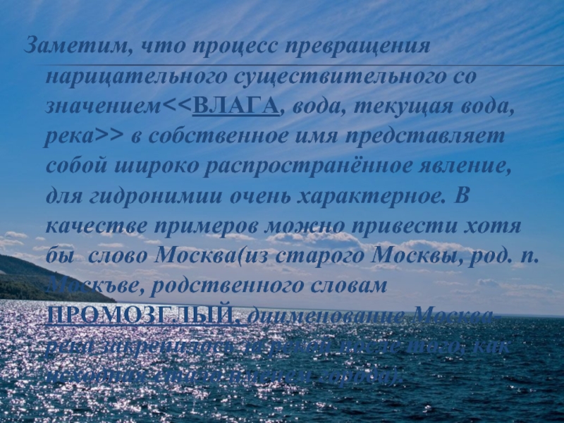 Имени представляемого. Предложение со словом Волга. Слово Волга это собственное имя.