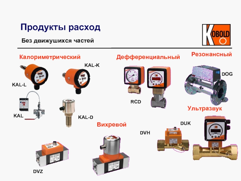 Специальное исполнение. Клапан дефференциальный марки «эвак» стоимость.