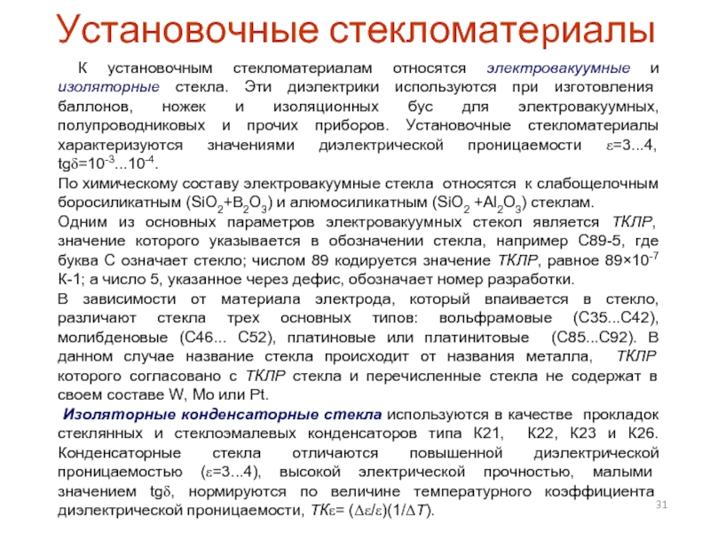 Укажите название литературного направления которое характеризуется объективным изображением матренин