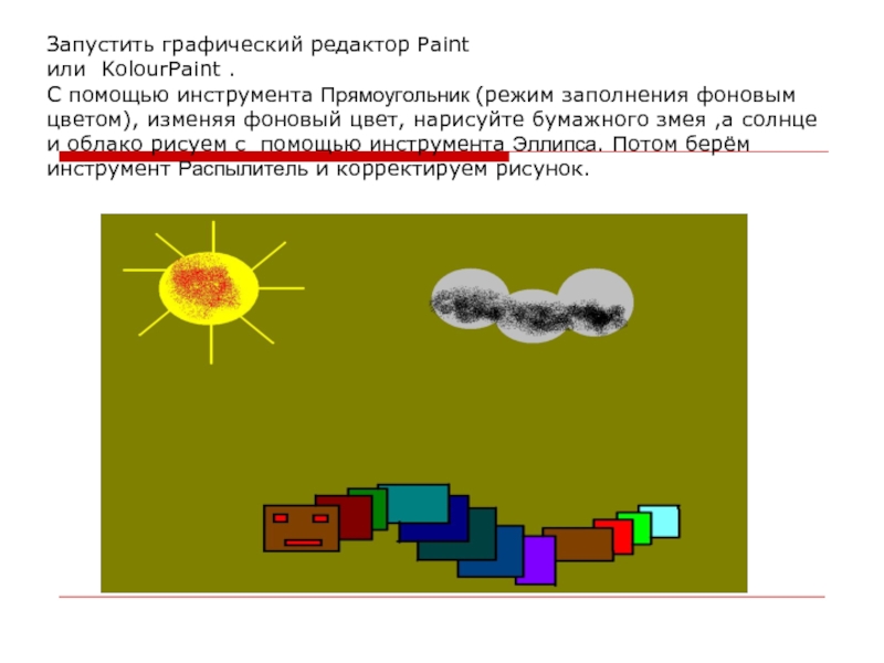 Комикс в графическом редакторе