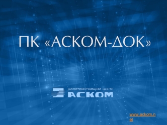 www.ackom.net