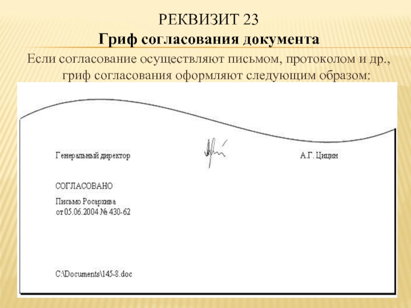 Подписка производителя работ по образцу согласованному с заказчиком