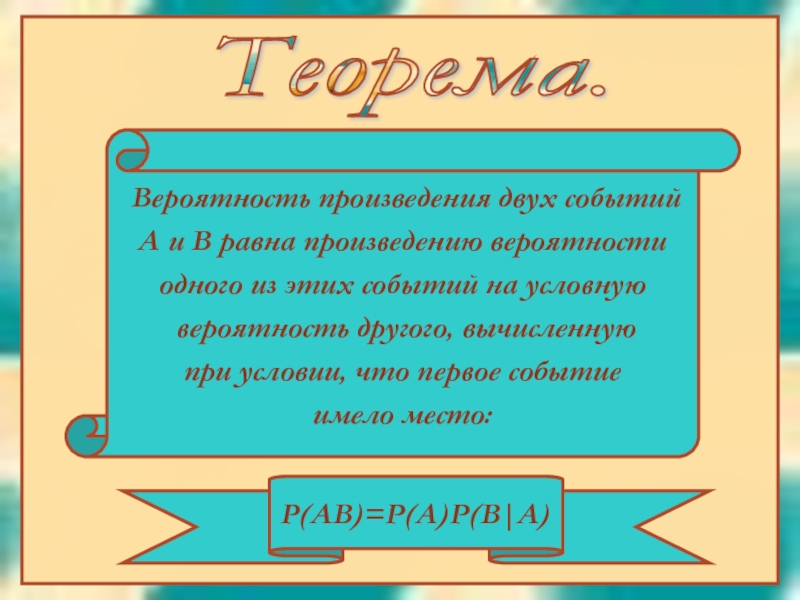 Произведение двух. Эти два произведения. Два произведения иссеода.