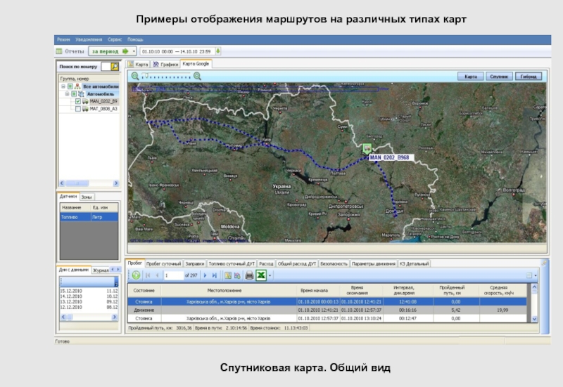 Карта спутник с линейкой онлайн