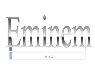 Eminem, Marshall Bruce Mathers II
