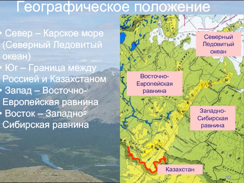 Чем отличается природа западной сибири. Восточно-европейская равнина. Западно-Сибирская равнина географическое положение. Географическое положение сибирской равнины. Западносибирскаяя равнина.