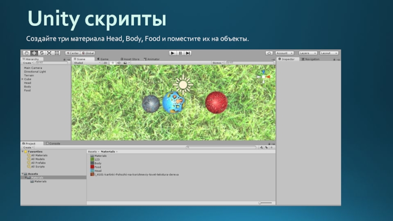 Unity add script. Unity скрипты. Создание скрипта Unity. Готовые скрипты для Юнити. Структура скрипта в Unity.