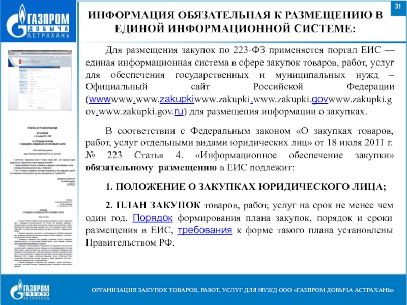 Структурированный документ о приемке в еис по 44 фз образец