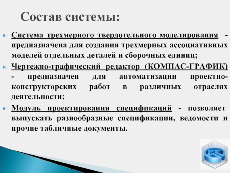 Моделирование предназначено для. Для чего предназначено моделирование?.