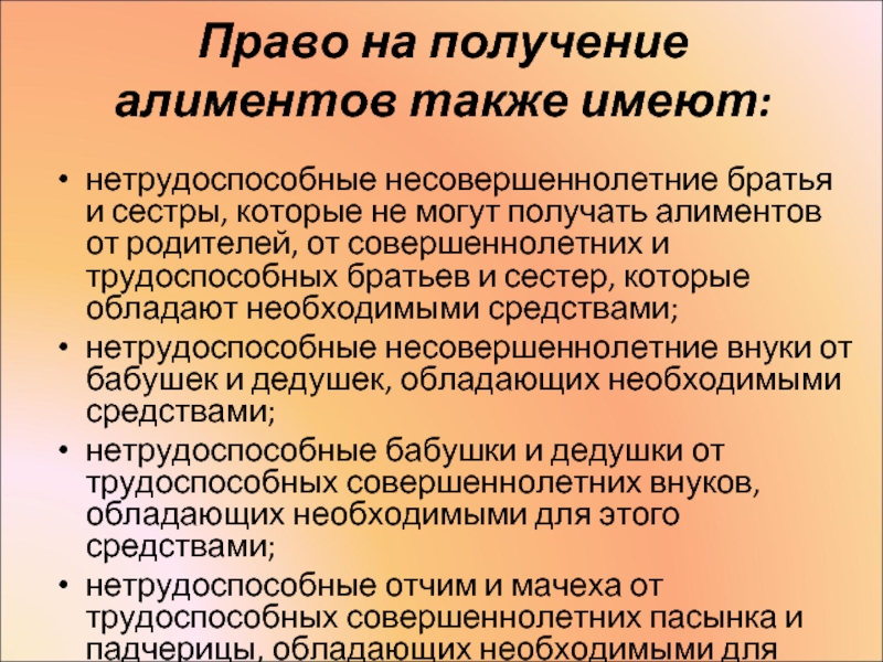 Как закон защищает интересы нетрудоспособных родителей