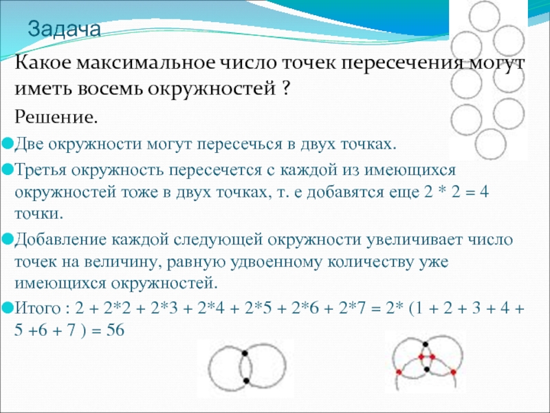 Какое максимальное количество