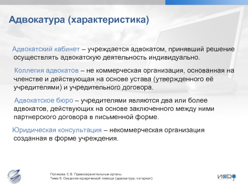 Устав адвокатского бюро образец