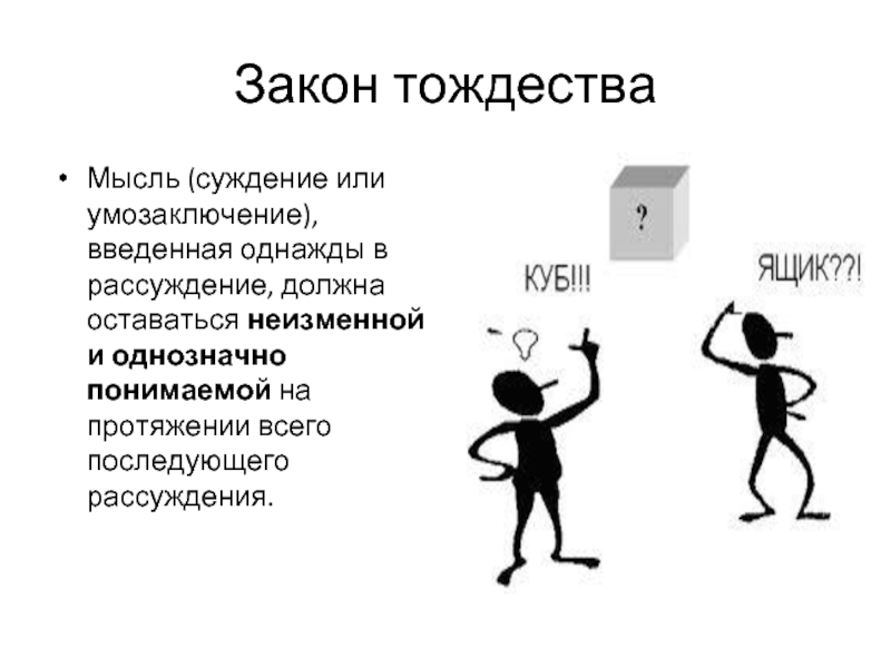 Суждение картинки для презентации