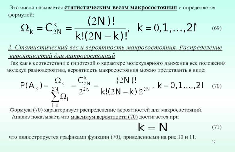 Вероятности в фарах