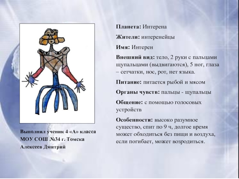 Презентация про инопланетян 10 класс