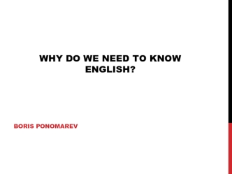 Why do we need to know English