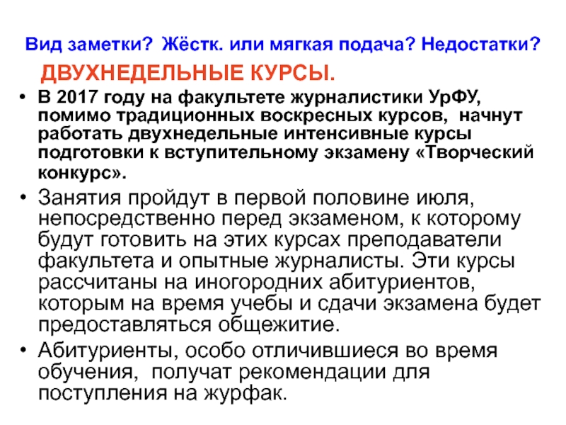 Разновидности заметки. Виды заметок. Виды заметок в журналистике. Типы записок.