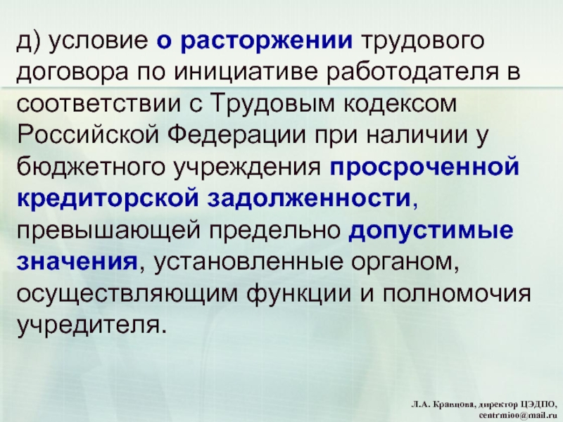 Условия д. Экономика эффективности образования.. Эффективность образования РФ. Внебюджетка у казенного учреждения.