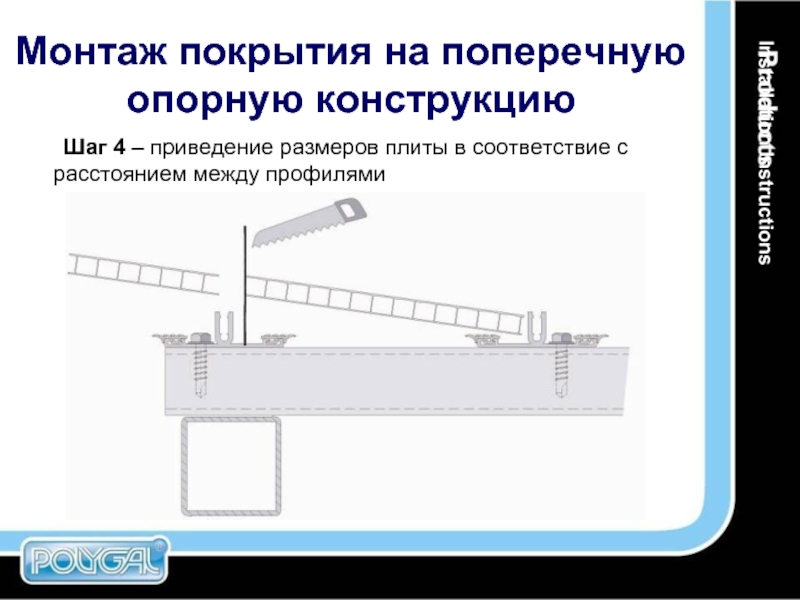 Что такое монтаж презентации