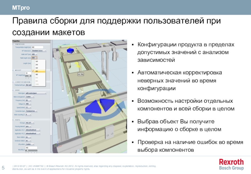 Какой порядок сборки