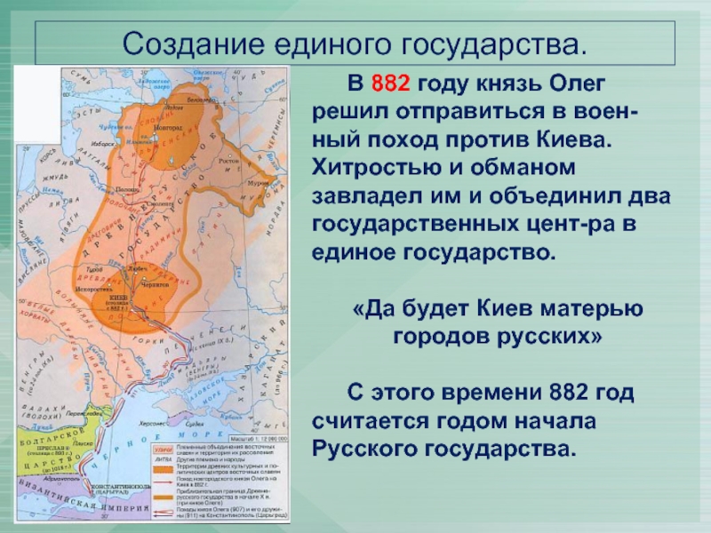 Карта походов олега вещего