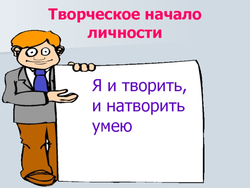 Профессионал какой. Веселый педсовет. Педсовет смешные картинки. Педсовет рисунок. Педсовет прикол.