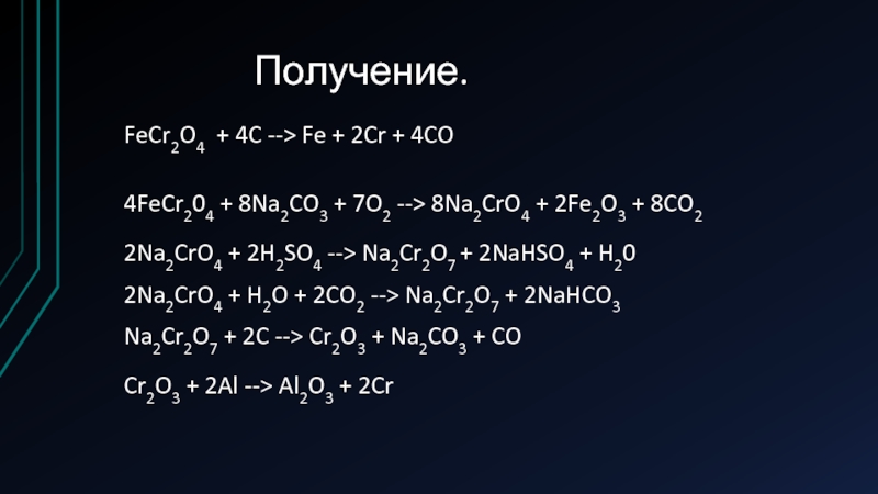 Схема превращения с0 с 4 соответствует химическому уравнению со2