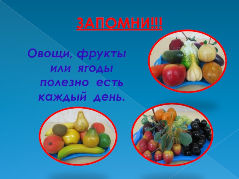 Самые витаминные продукты