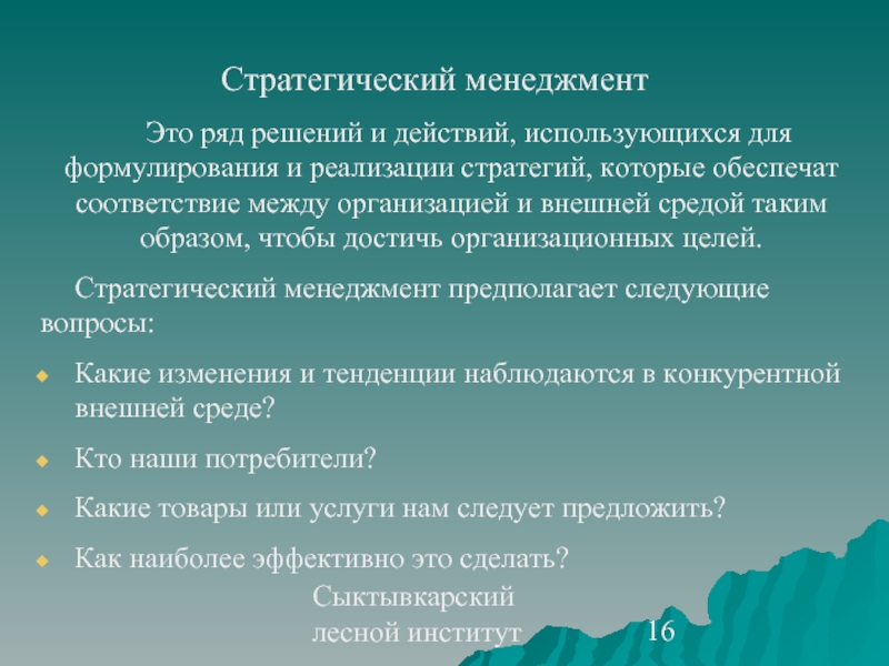 Эффективный закон. Нарушение внимания. Личностно-ситуационные теории лидерства. Личностно-ситуативная теория лидерства. Патология внимания.