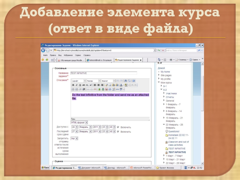 Курсе элемент. Добавление элемента на ПРОЛОГЕ картинки.