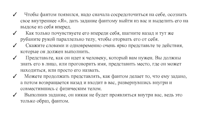 Задания фантом. Рефрейминг это в психологии. Рефрейминг примеры. Рефрейминг смысла и контекста. Позитивный рефрейминг.