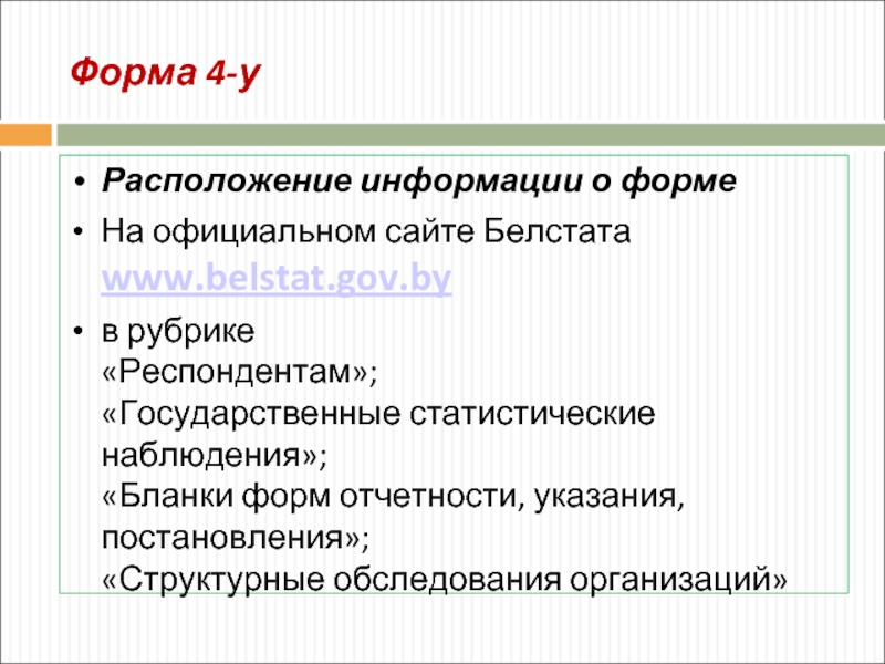 Представление о государственном