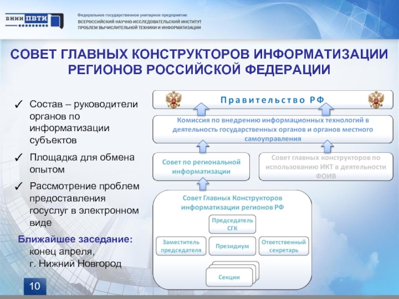 Информационные системы используемые для предоставления государственной услуги