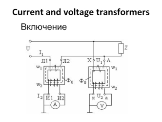 Current and voltage transformers